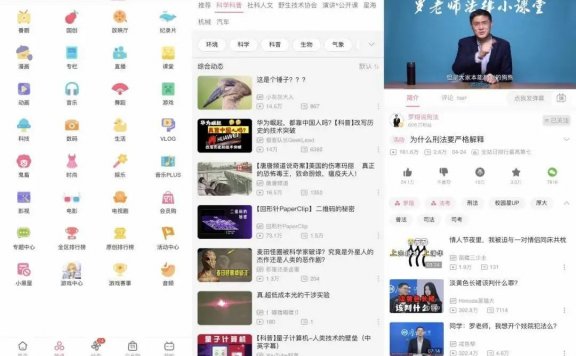 B站视频的内容推荐机制