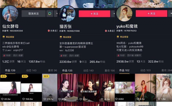 怎么注册高权重抖音帐号