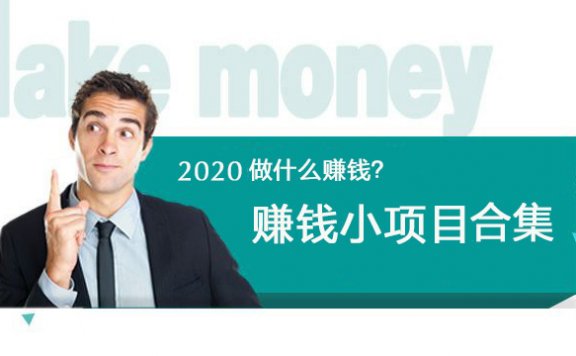 适合长期发展的创业项目