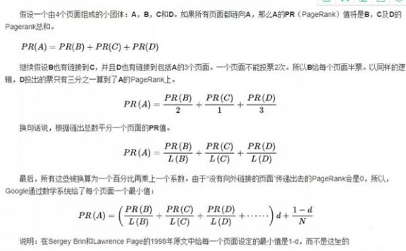 外链对SEO还有用吗？