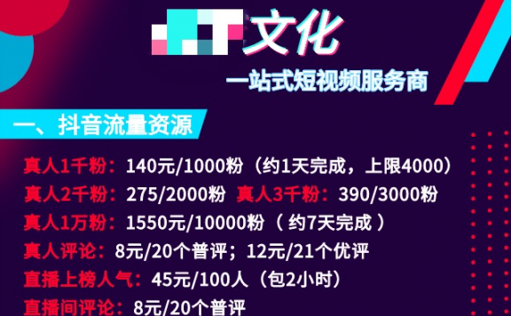 抖音快手直播刷量的灰色地带 看到的可能都是假的