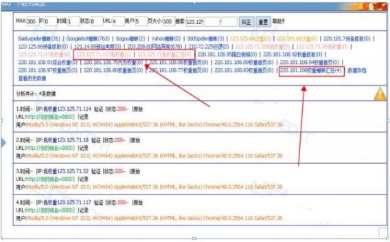 百度蜘蛛有权重之分吗？