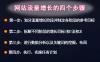 网站权重从0到3怎么做？