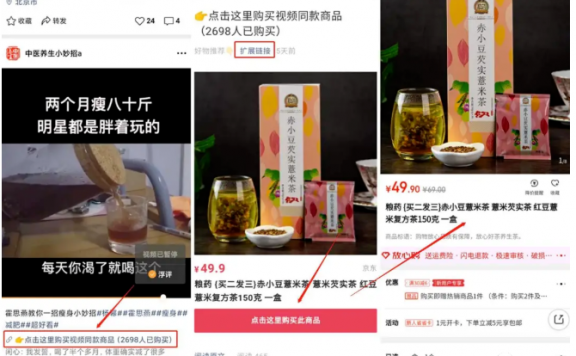 视频号种草号赚钱项目解析