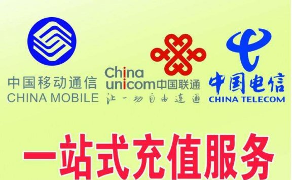 话费充值能赚钱吗？背后的秘密！