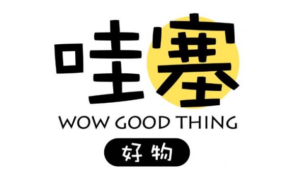 好用的母婴用品,家里有宝宝的必备!