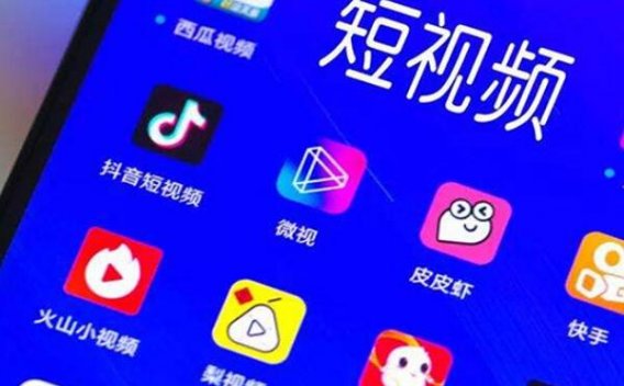 短视频创作底层逻辑