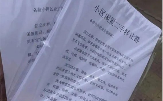 同城私域流量玩法