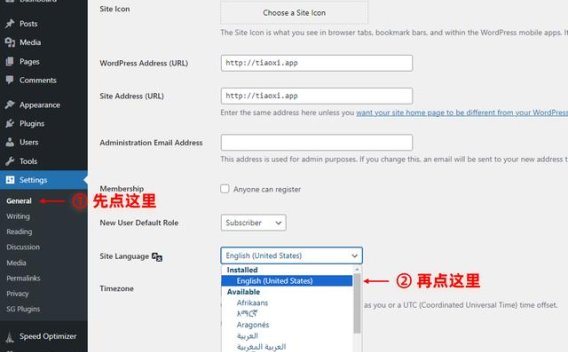 wordpress前端英文后端中文的显示方法