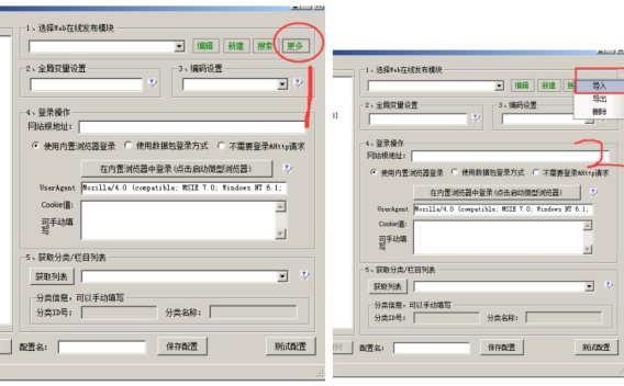 pbootcms火车头采集免登陆发布接口