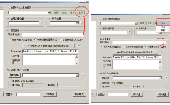 pbootcms火车头采集免登陆发布接口