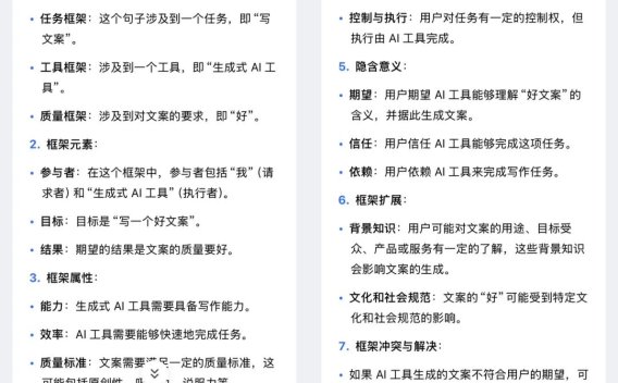 怎么让 AI 写出好文案？