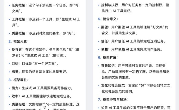 怎么让 AI 写出好文案?