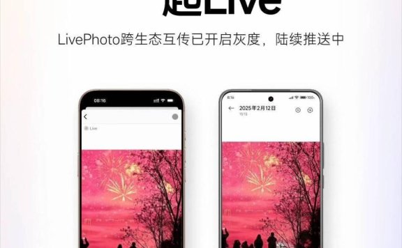 小米澎湃 HyperOS 2 系统跨生态互传